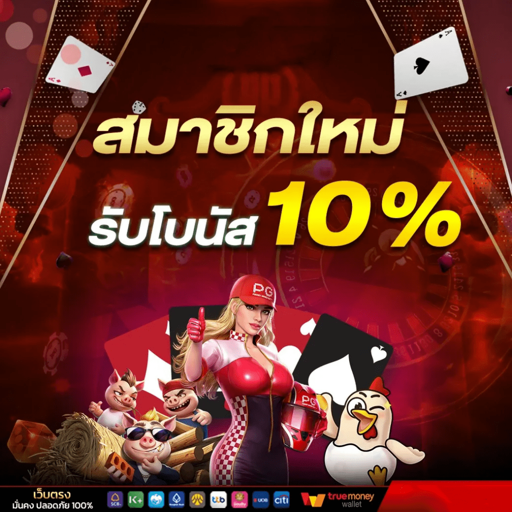 Tiger126 สมัครสมาชิก รับสิทธิพิเศษ คืนยอดเสีย คุ้มกว่าเดิม ปก